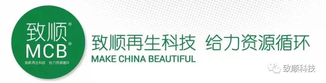 【新聞&middot;第37期】致順科技參加湖南綠博會(huì)