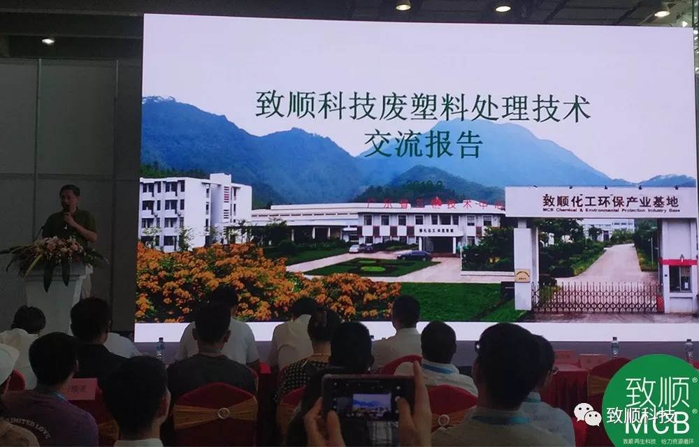 【新聞&middot;第36期】致順科技在廣州環(huán)博會(huì)作交流報(bào)告